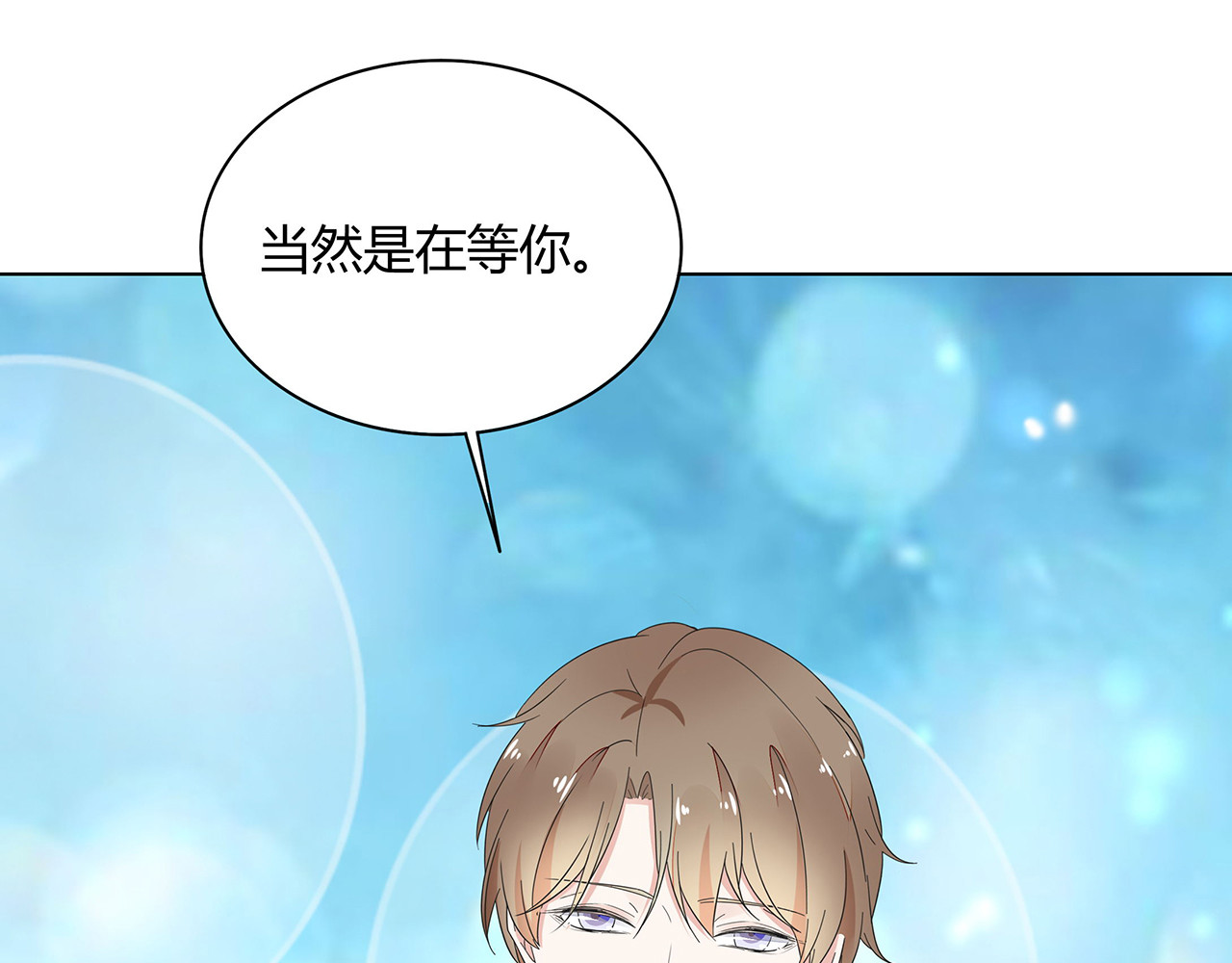 不平等宠爱条约 第3话 回我们的家 第123页