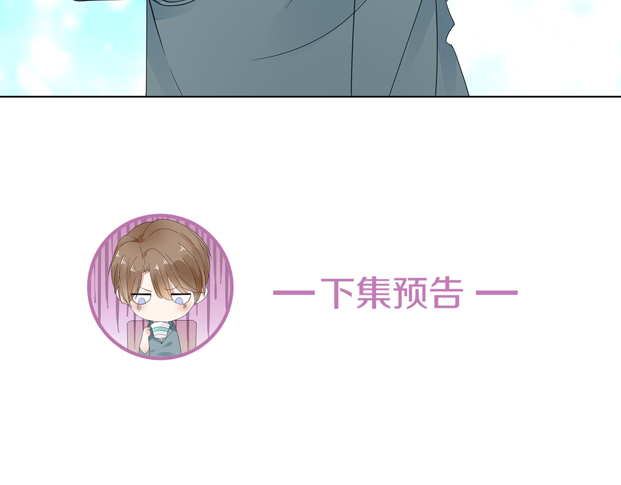 不平等宠爱条约 第3话 回我们的家 第125页