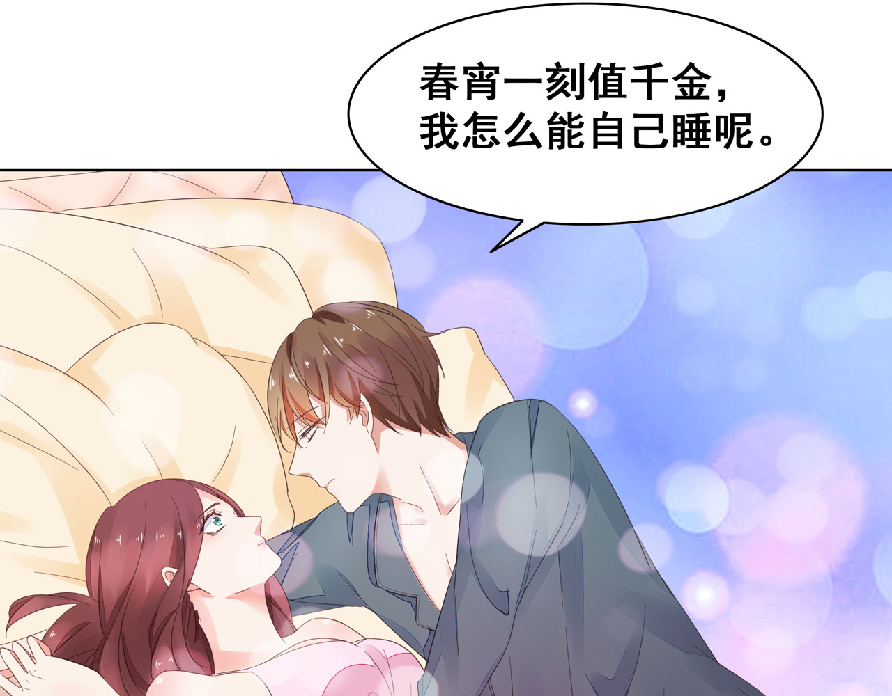 不平等宠爱条约 第3话 回我们的家 第126页