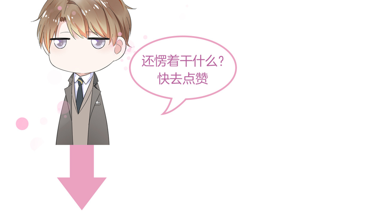 不平等宠爱条约 第3话 回我们的家 第130页