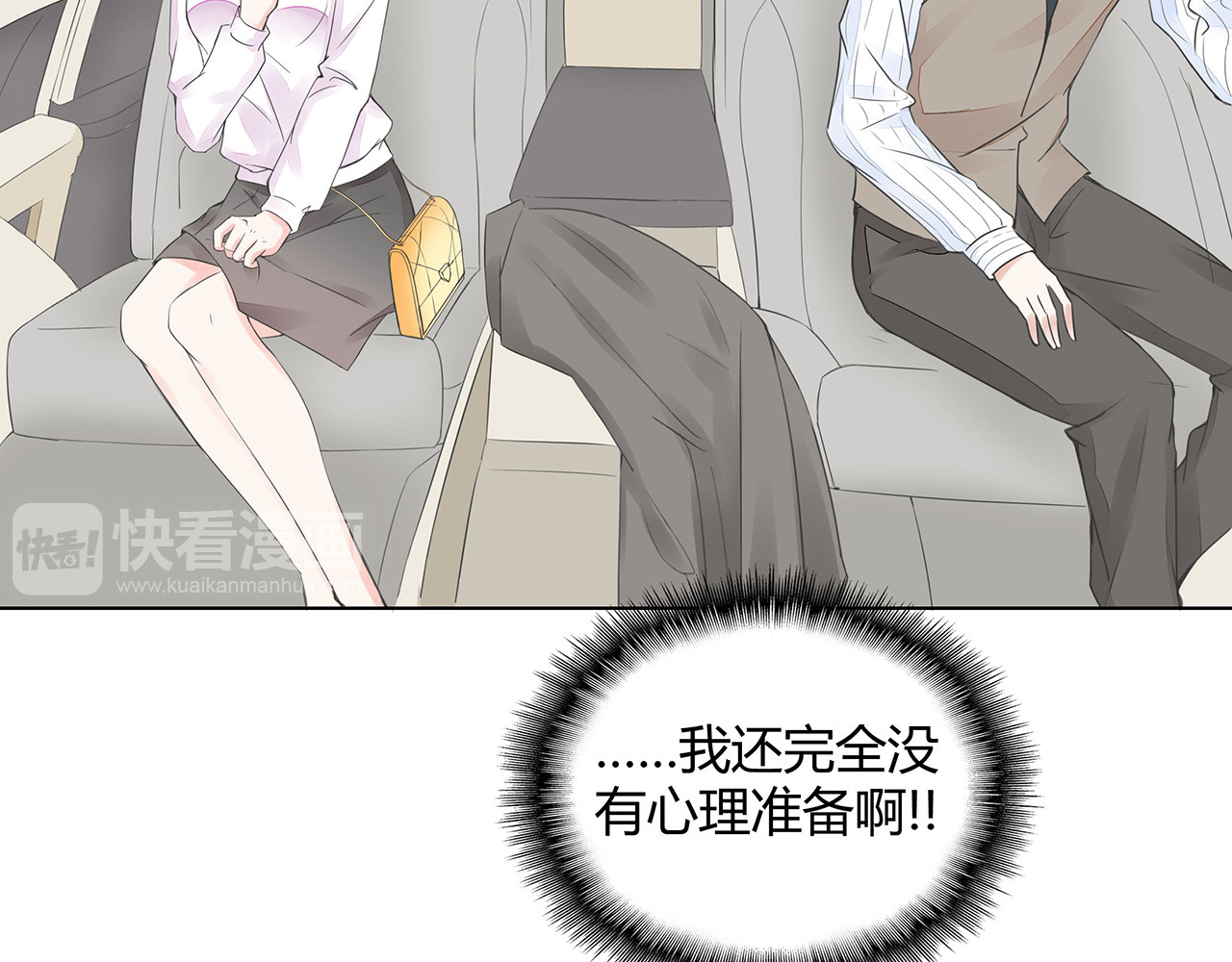 不平等宠爱条约 第3话 回我们的家 第14页