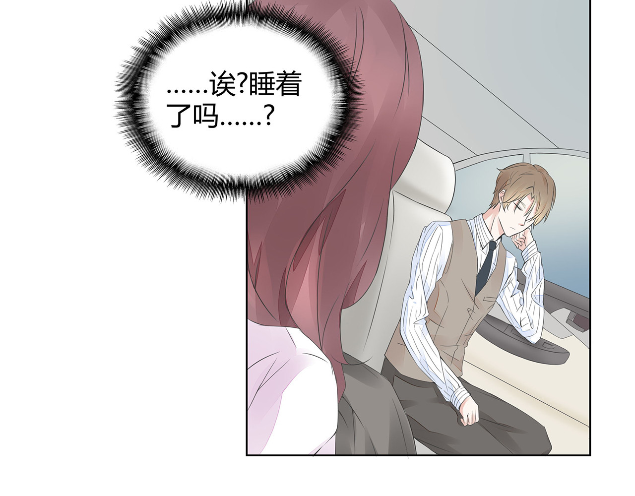不平等宠爱条约 第3话 回我们的家 第16页