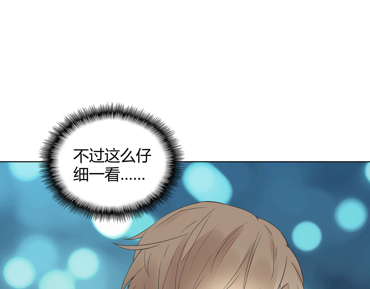 不平等宠爱条约 第3话 回我们的家 第17页