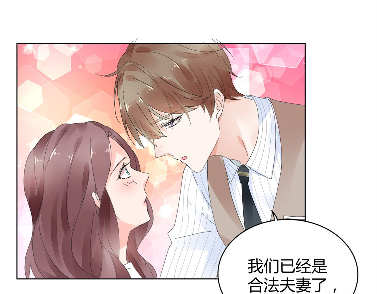 不平等宠爱条约 第3话 回我们的家 第27页