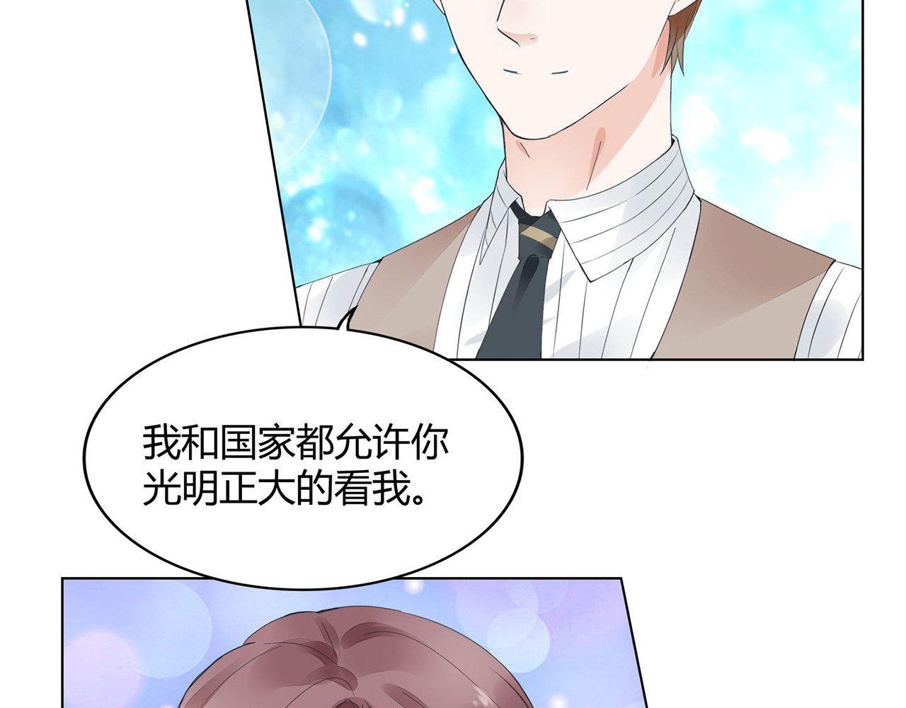 不平等宠爱条约 第3话 回我们的家 第29页