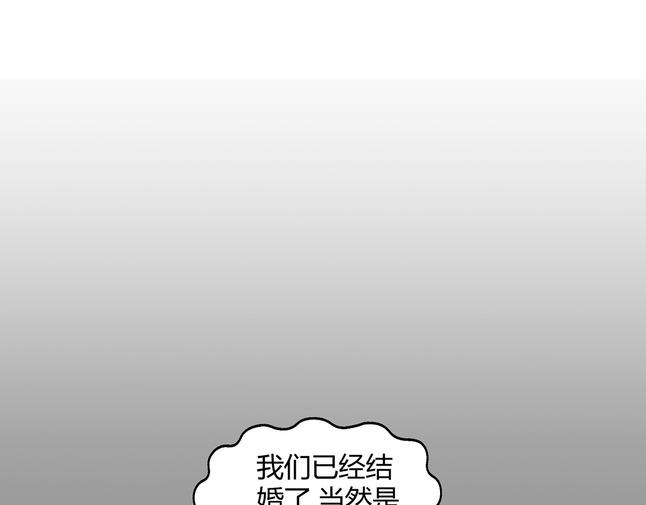 不平等宠爱条约 第3话 回我们的家 第4页