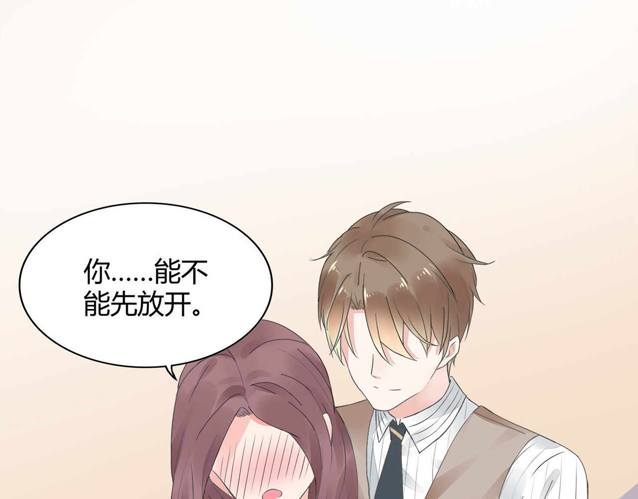 不平等宠爱条约 第3话 回我们的家 第31页