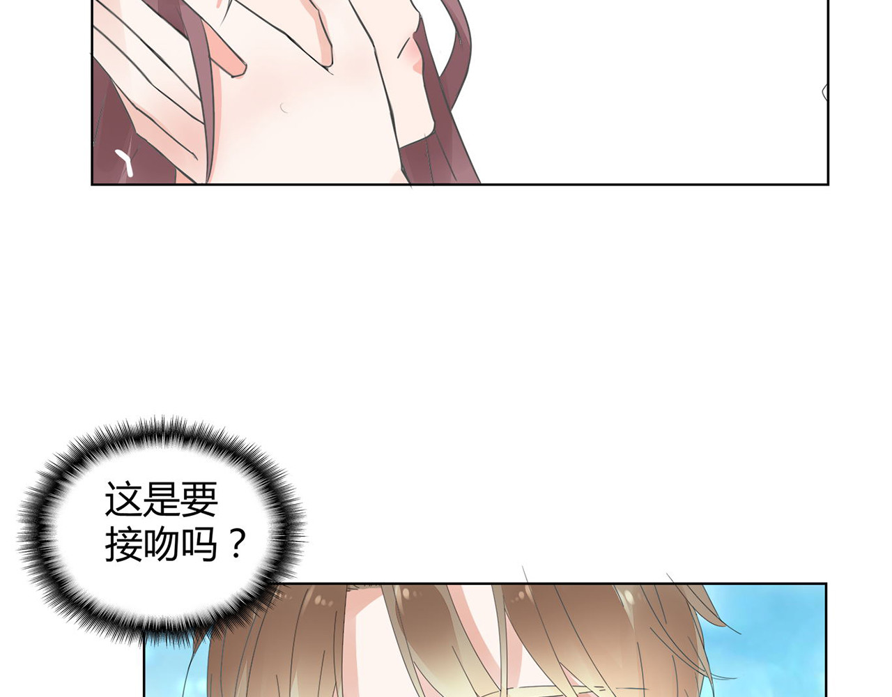 不平等宠爱条约 第3话 回我们的家 第34页