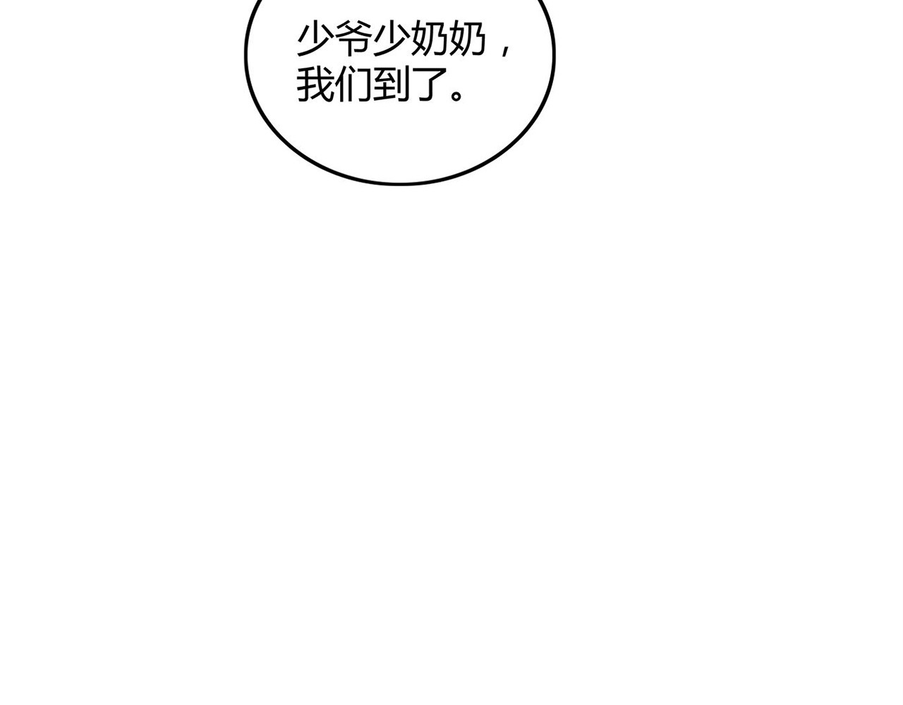 不平等宠爱条约 第3话 回我们的家 第38页