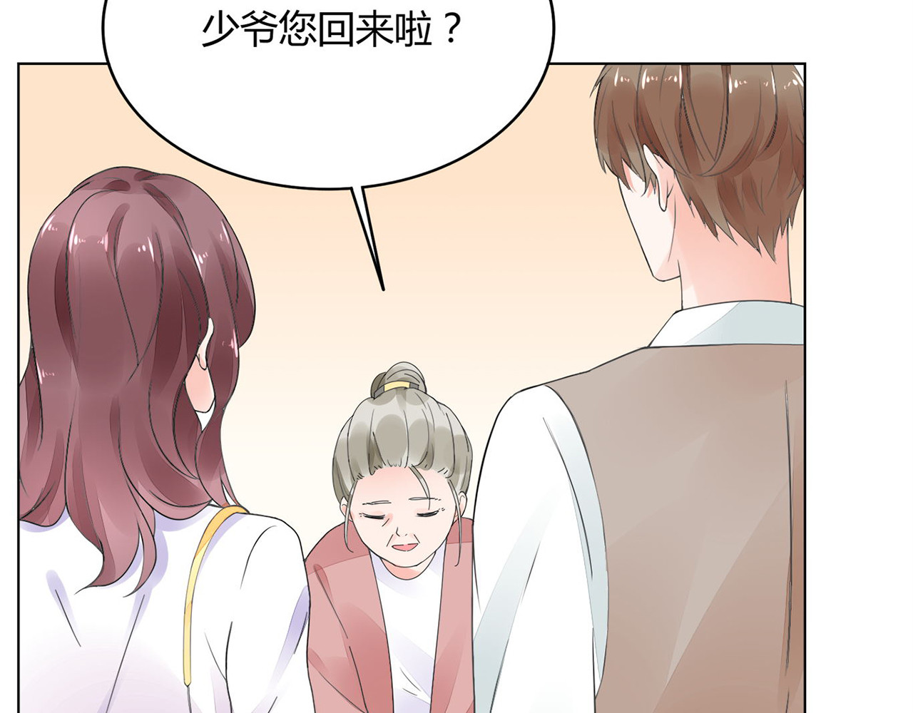不平等宠爱条约 第3话 回我们的家 第46页