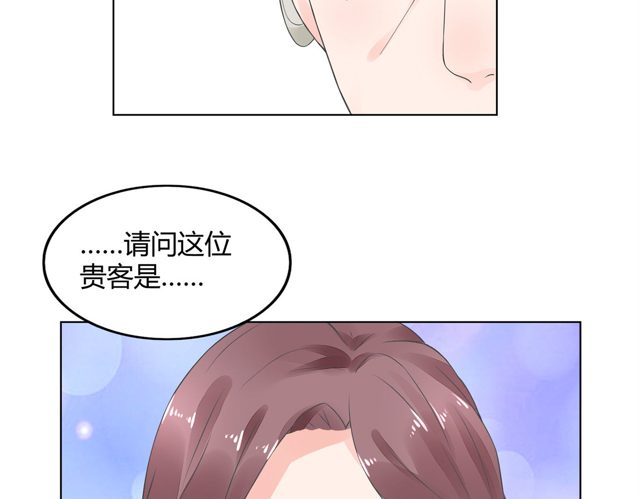 不平等宠爱条约 第3话 回我们的家 第48页