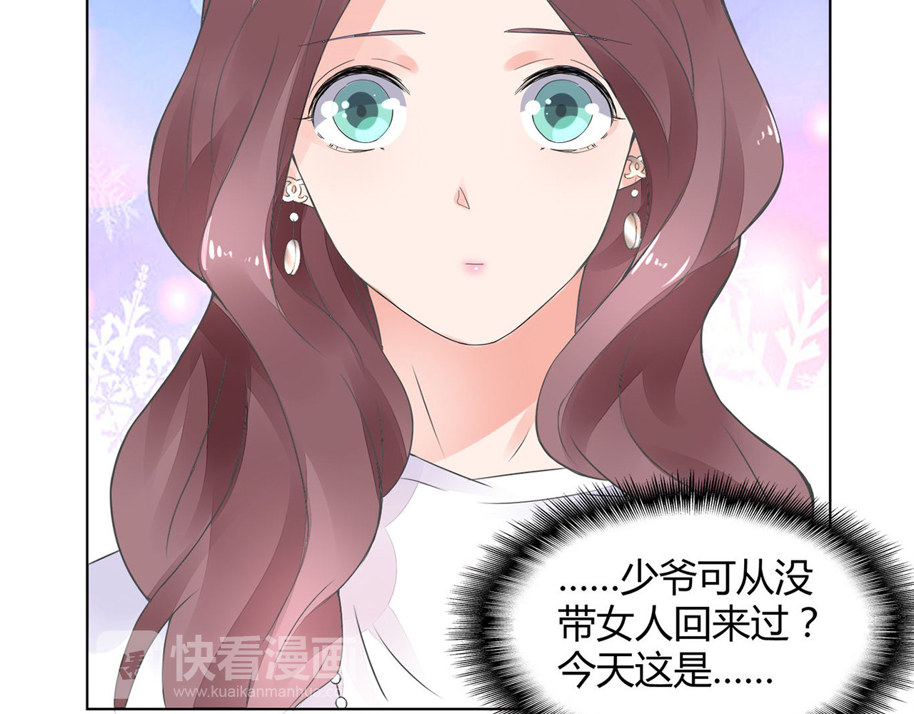 不平等宠爱条约 第3话 回我们的家 第49页