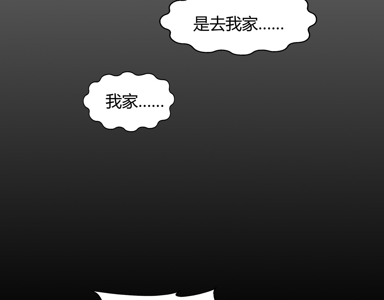 不平等宠爱条约 第3话 回我们的家 第6页