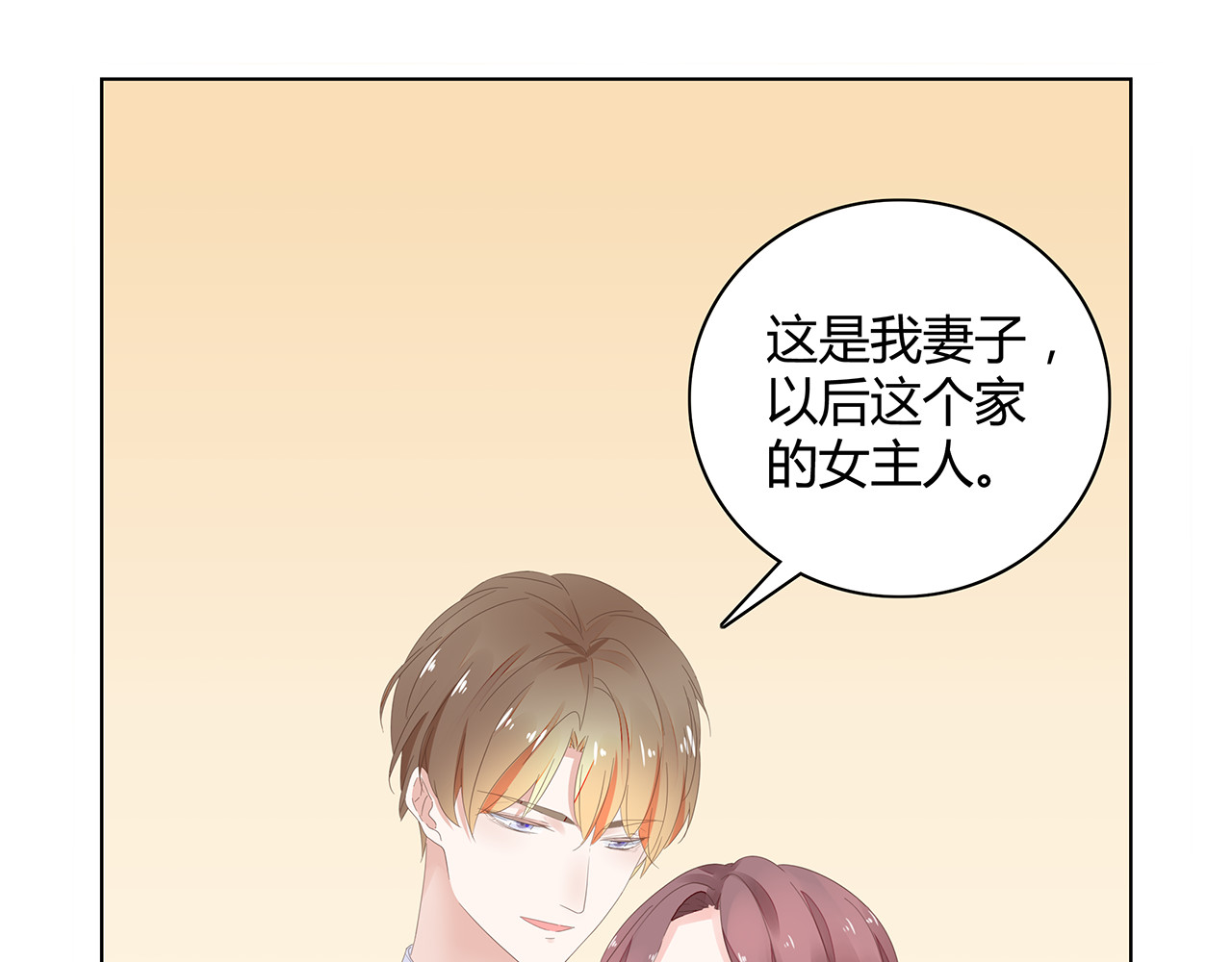 不平等宠爱条约 第3话 回我们的家 第51页