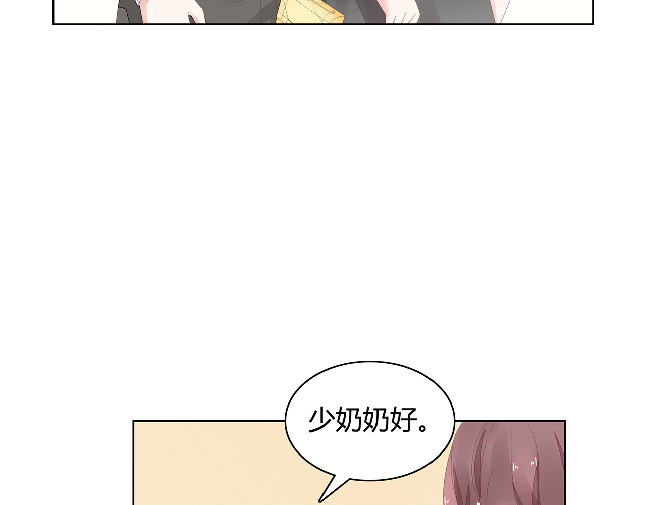 不平等宠爱条约 第3话 回我们的家 第53页