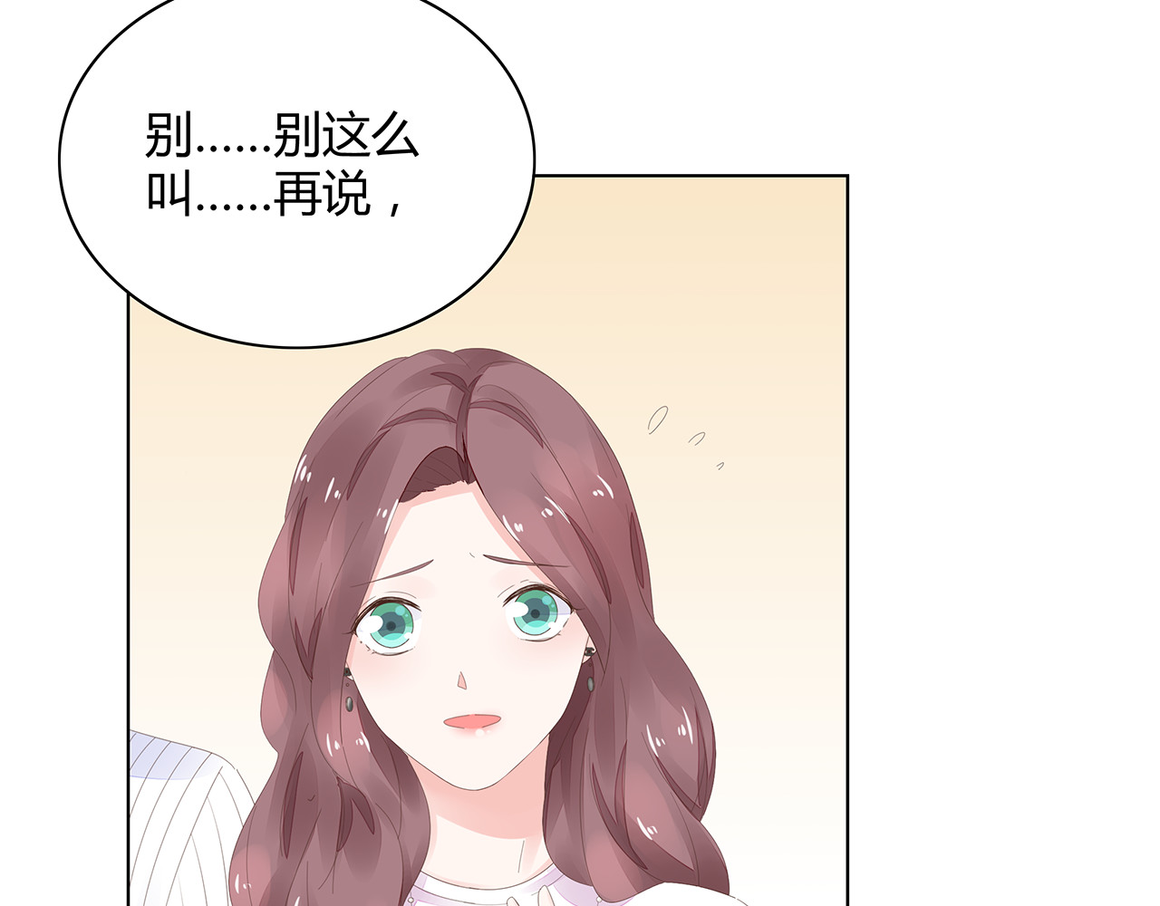 不平等宠爱条约 第3话 回我们的家 第55页