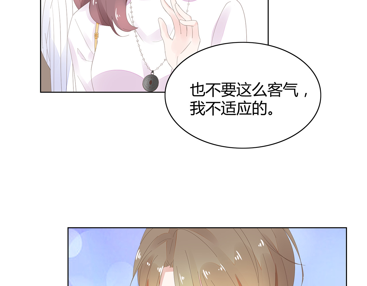 不平等宠爱条约 第3话 回我们的家 第56页