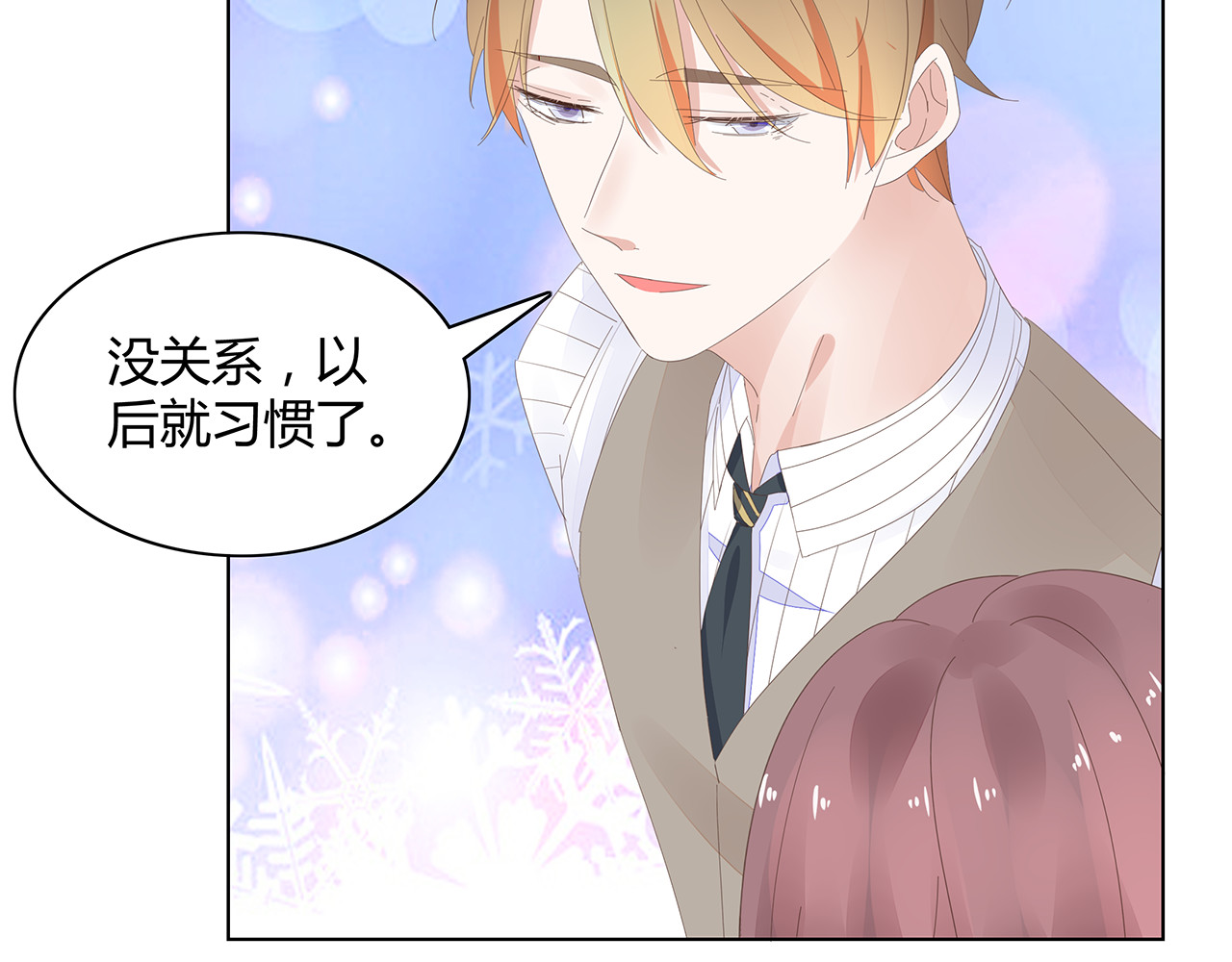 不平等宠爱条约 第3话 回我们的家 第57页