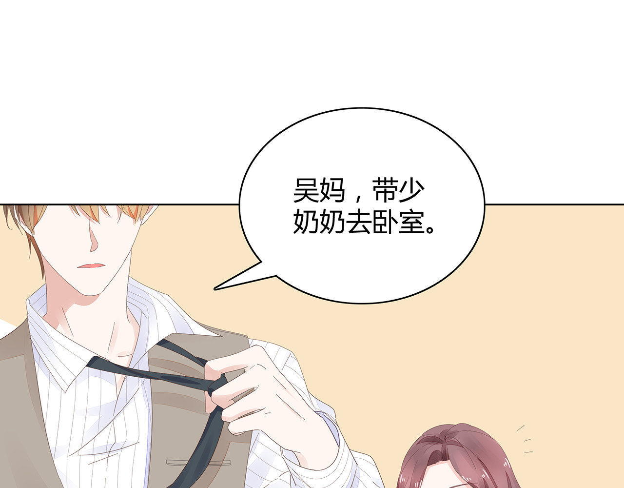 不平等宠爱条约 第3话 回我们的家 第58页