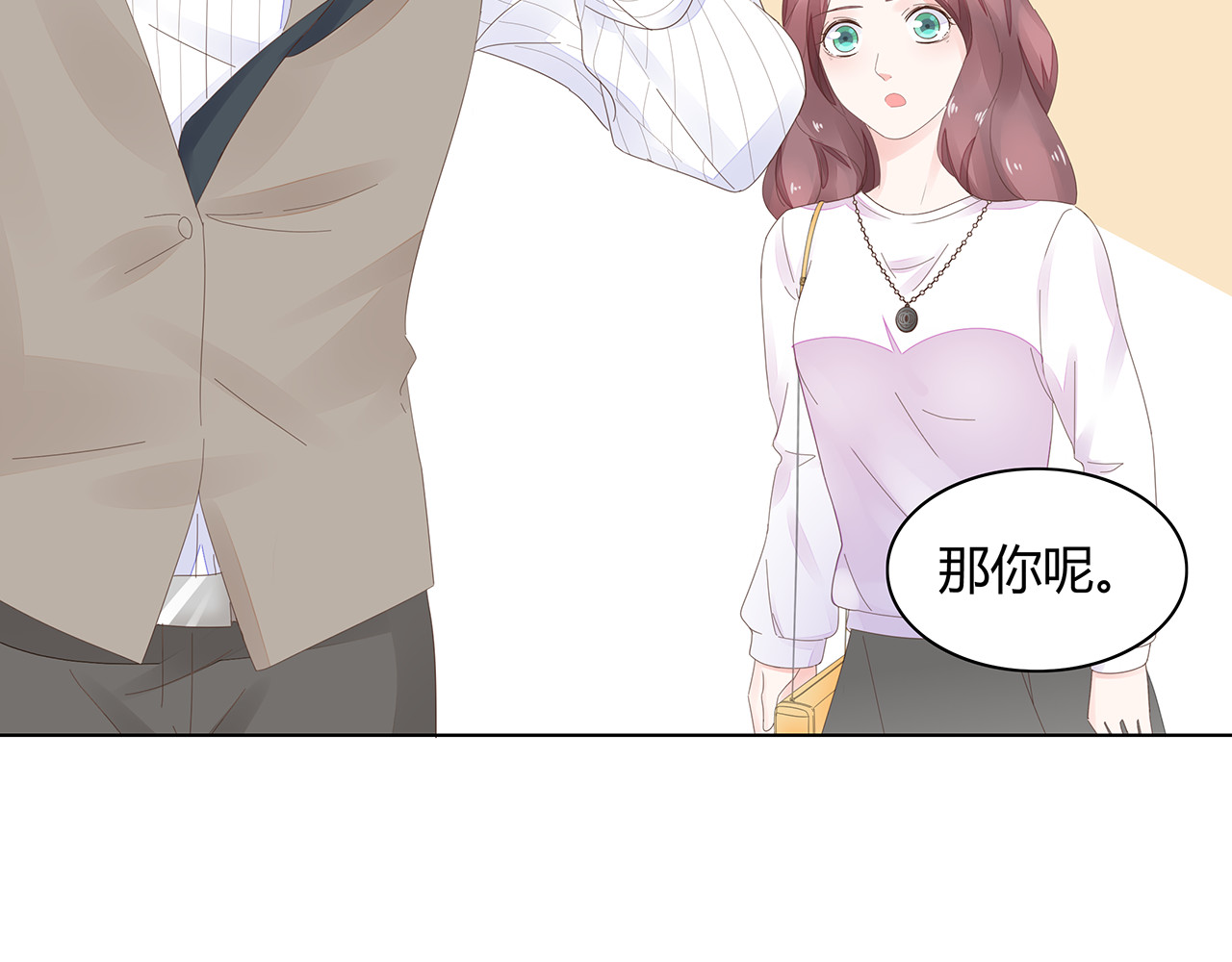 不平等宠爱条约 第3话 回我们的家 第59页