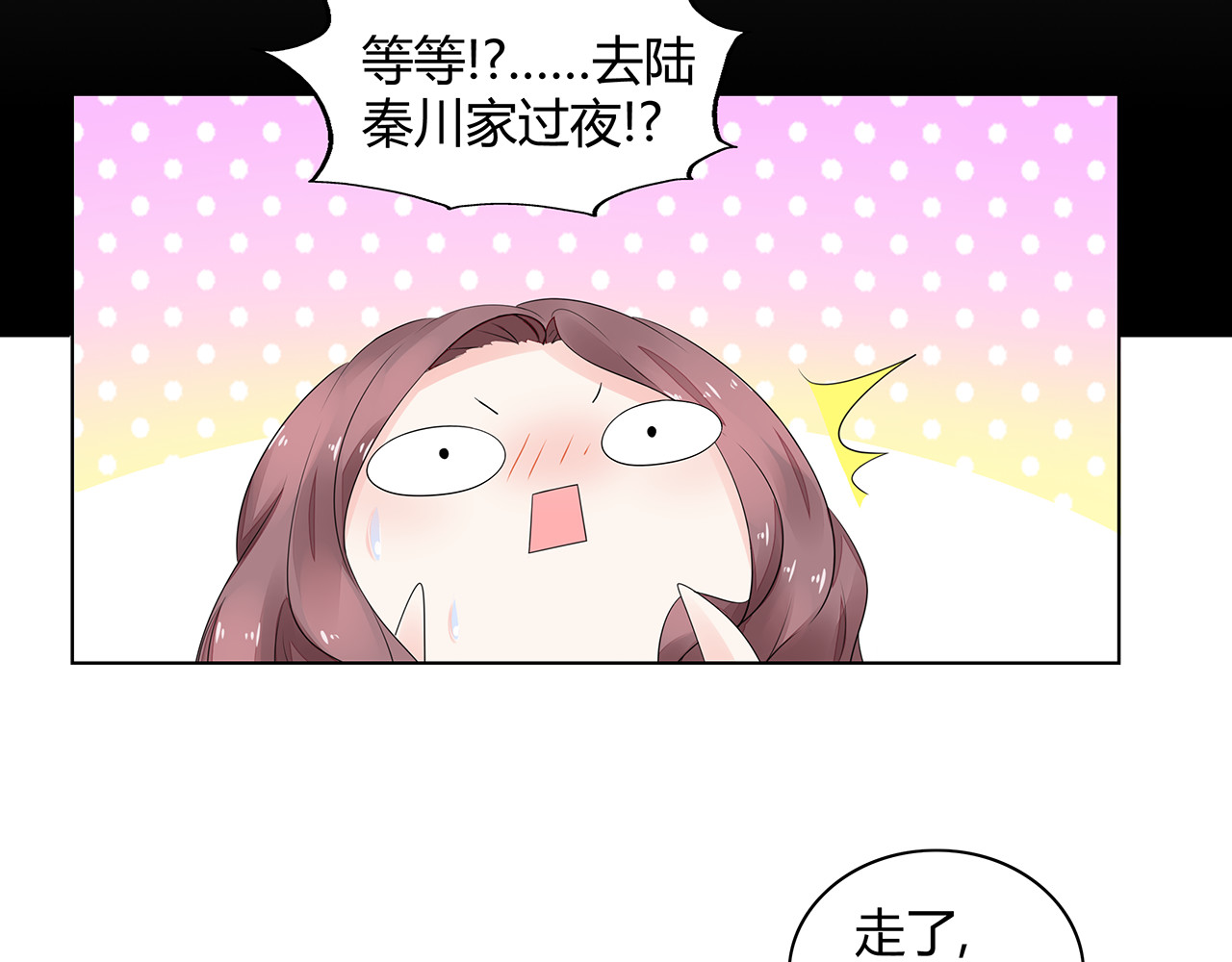 不平等宠爱条约 第3话 回我们的家 第7页