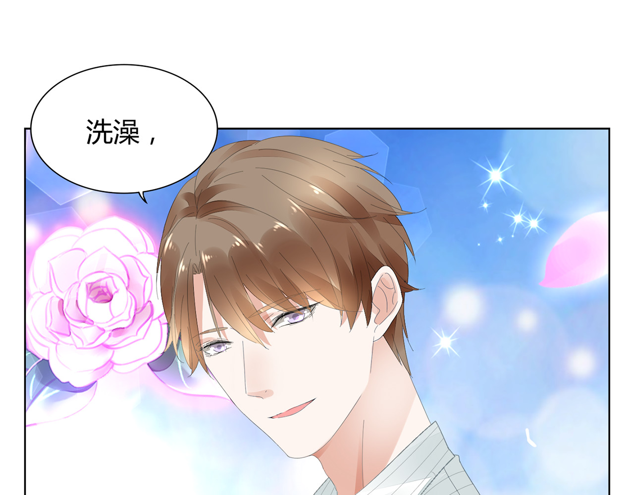 不平等宠爱条约 第3话 回我们的家 第61页