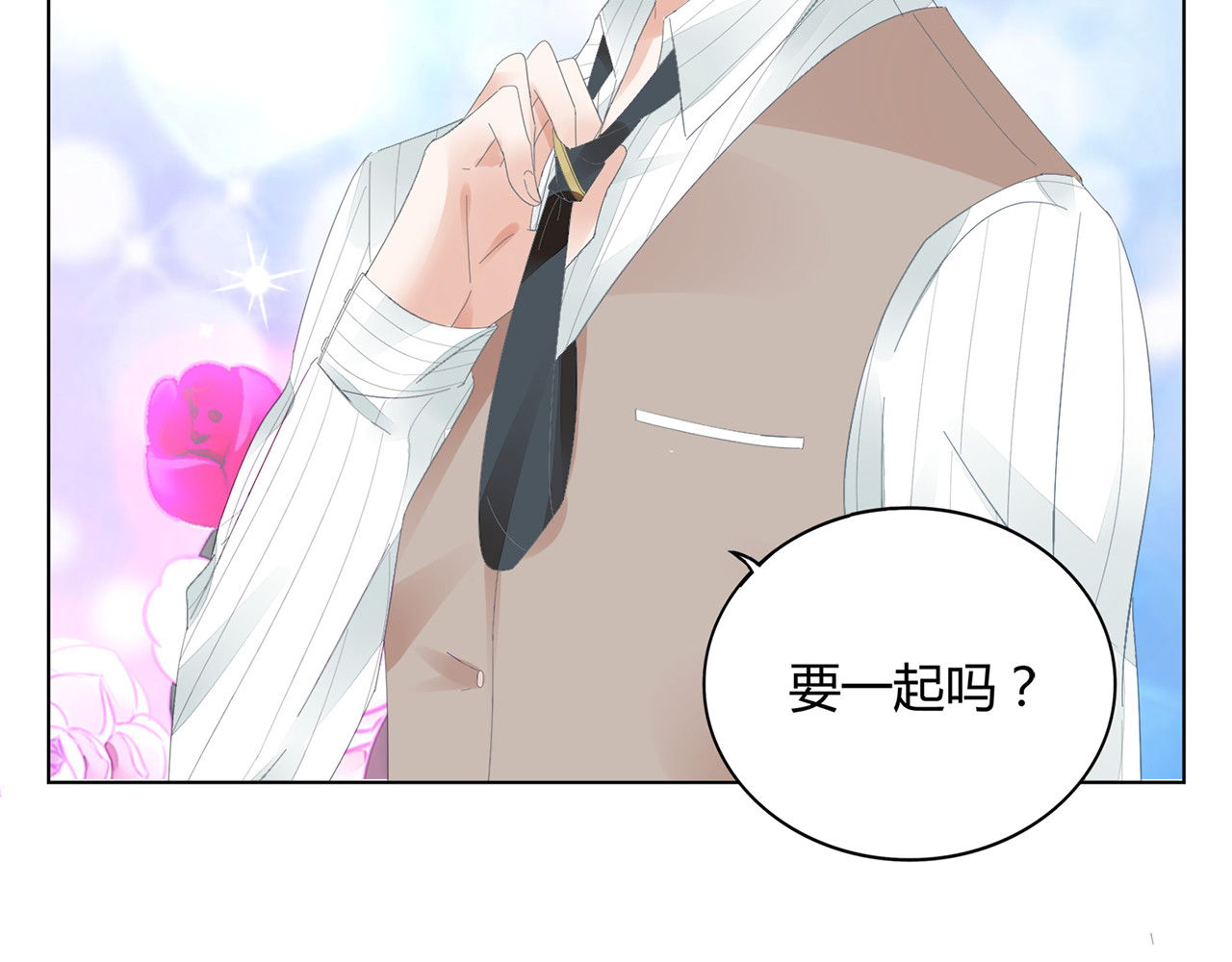 不平等宠爱条约 第3话 回我们的家 第62页