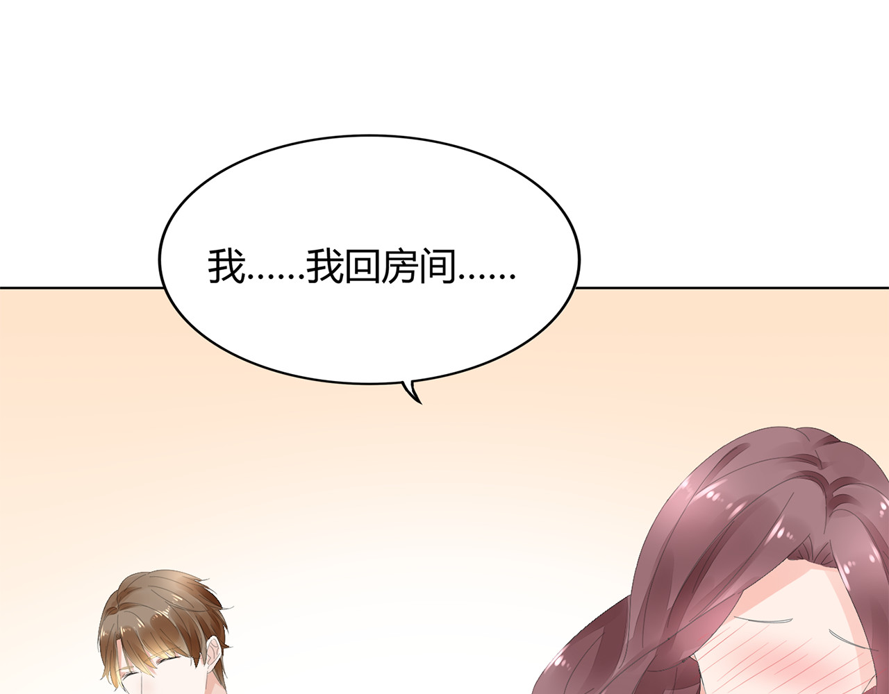 不平等宠爱条约 第3话 回我们的家 第63页