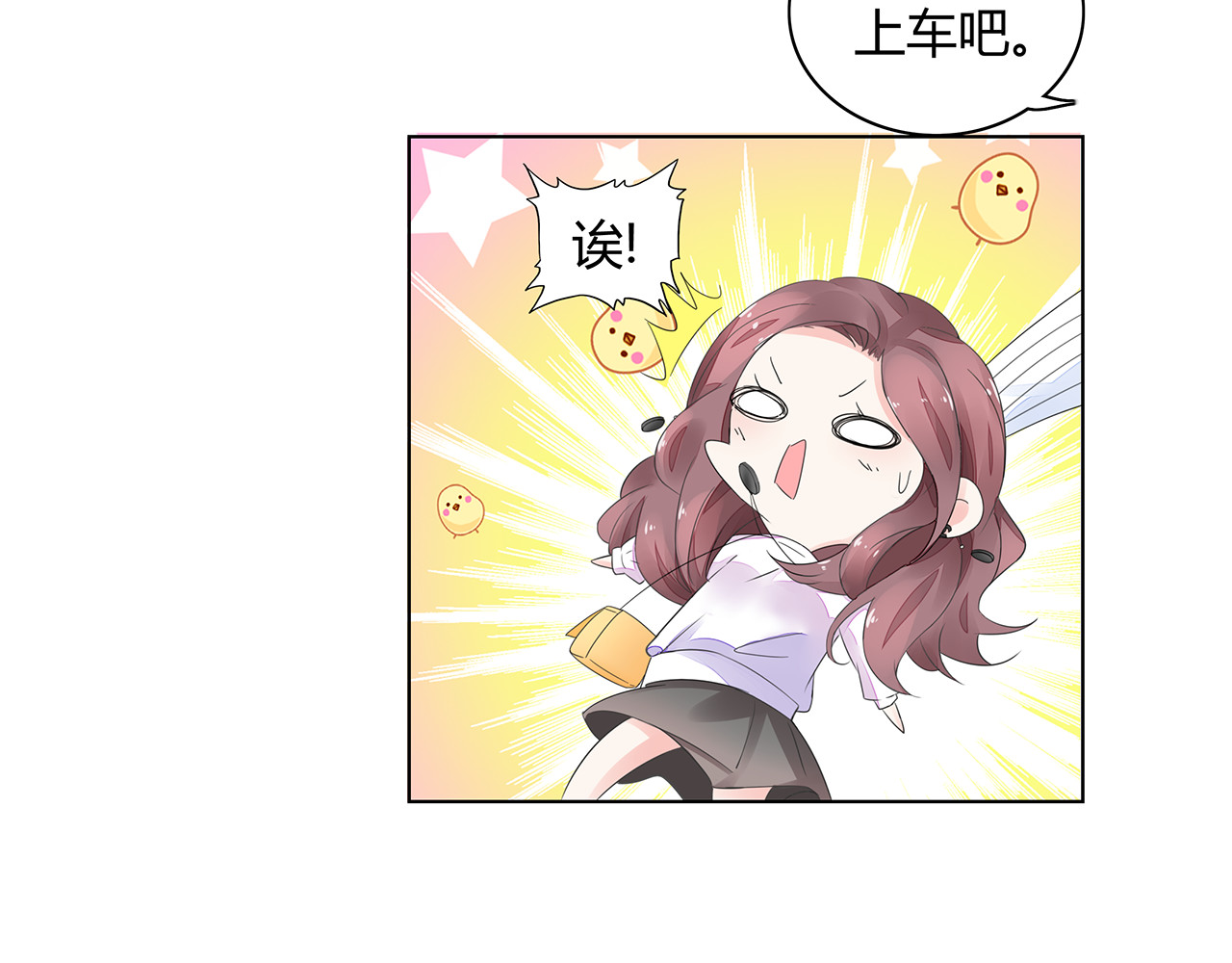 不平等宠爱条约 第3话 回我们的家 第8页