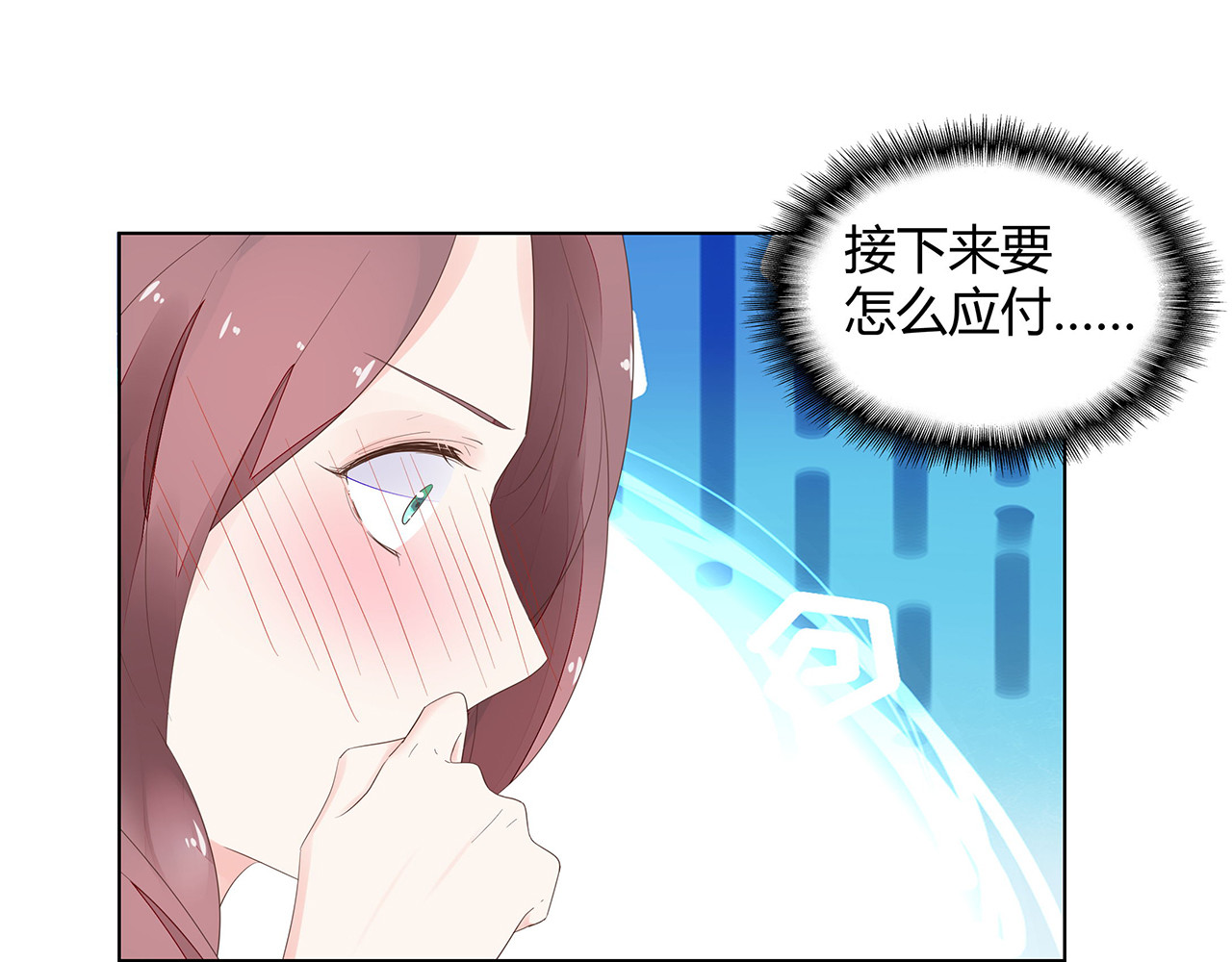 不平等宠爱条约 第3话 回我们的家 第71页