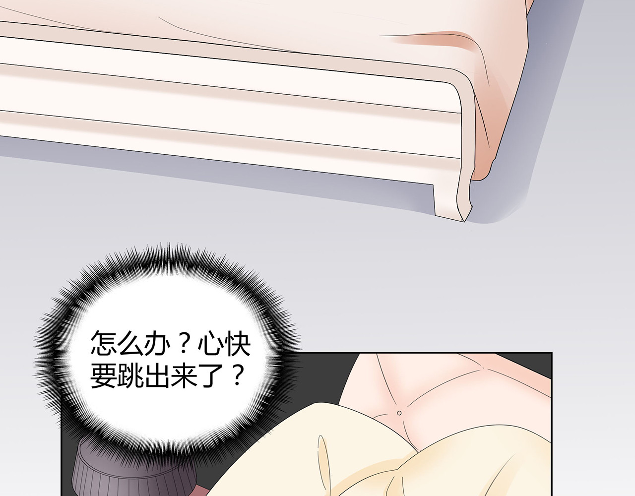 不平等宠爱条约 第3话 回我们的家 第76页