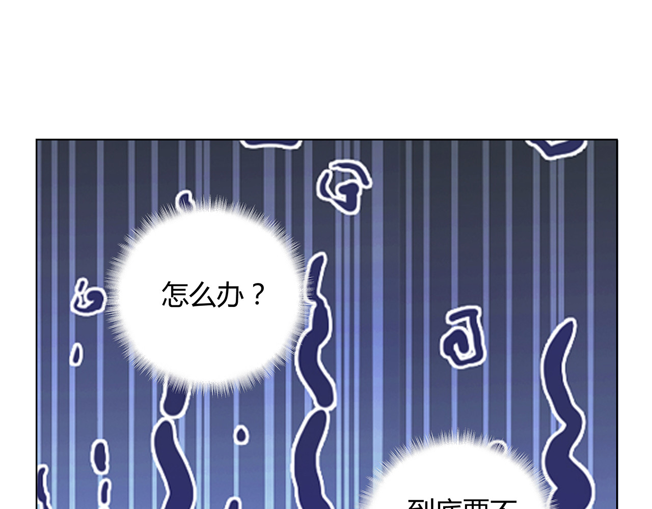 不平等宠爱条约 第3话 回我们的家 第80页