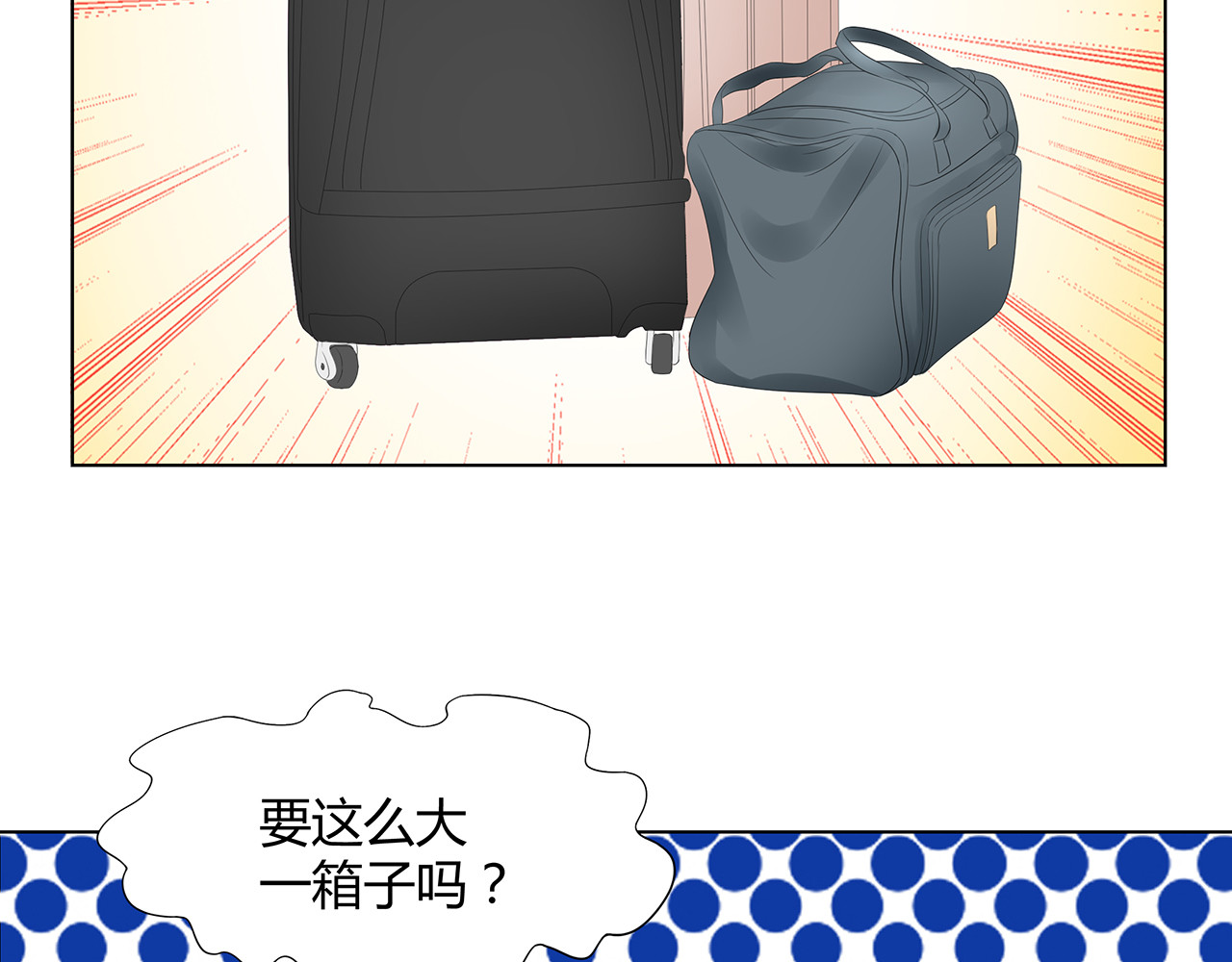 不平等宠爱条约 第3话 回我们的家 第87页