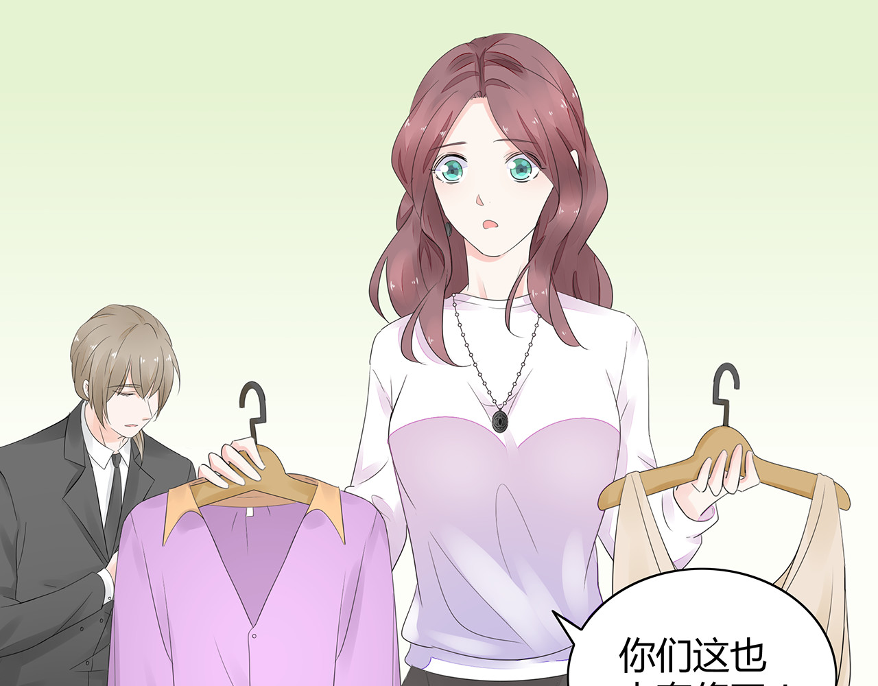 不平等宠爱条约 第3话 回我们的家 第92页