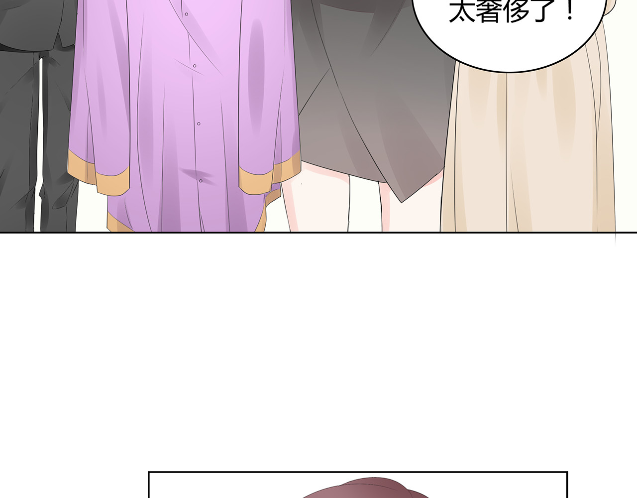 不平等宠爱条约 第3话 回我们的家 第93页