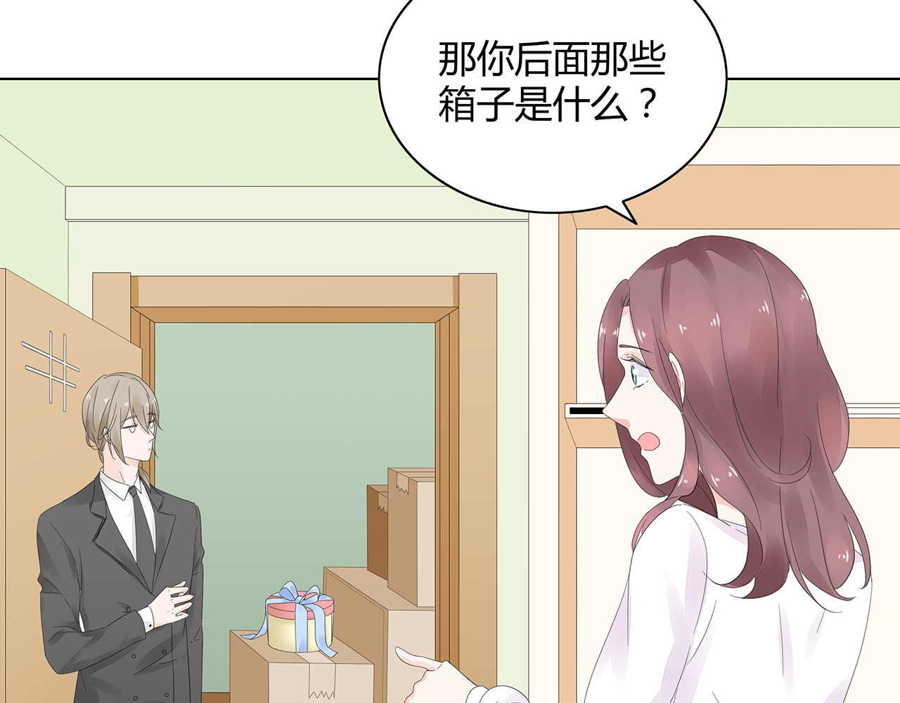 不平等宠爱条约 第3话 回我们的家 第95页