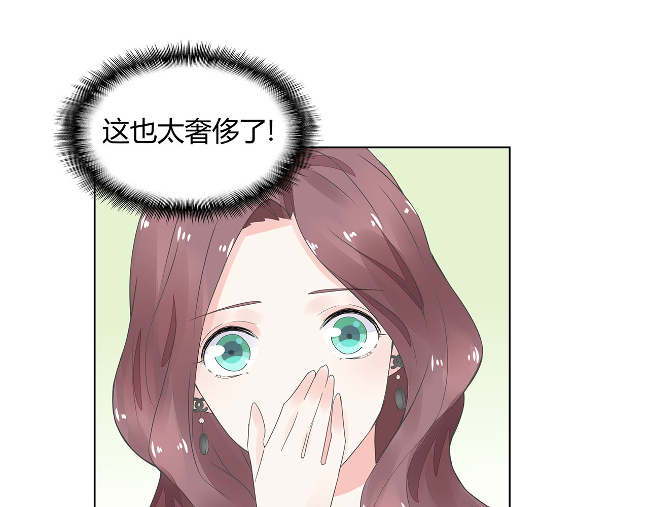 不平等宠爱条约 第3话 回我们的家 第99页