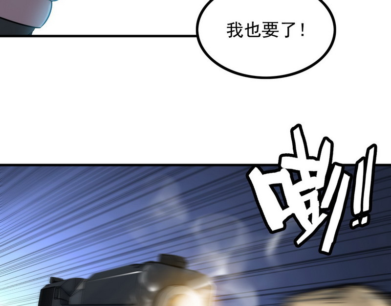 王牌保镖 第6话 离别之吻 第13页