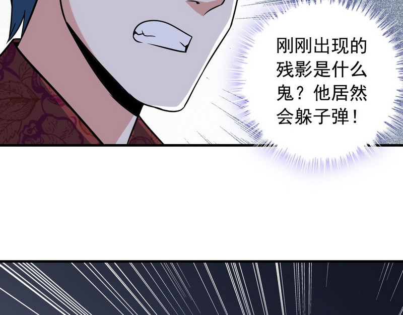 王牌保镖 第6话 离别之吻 第20页