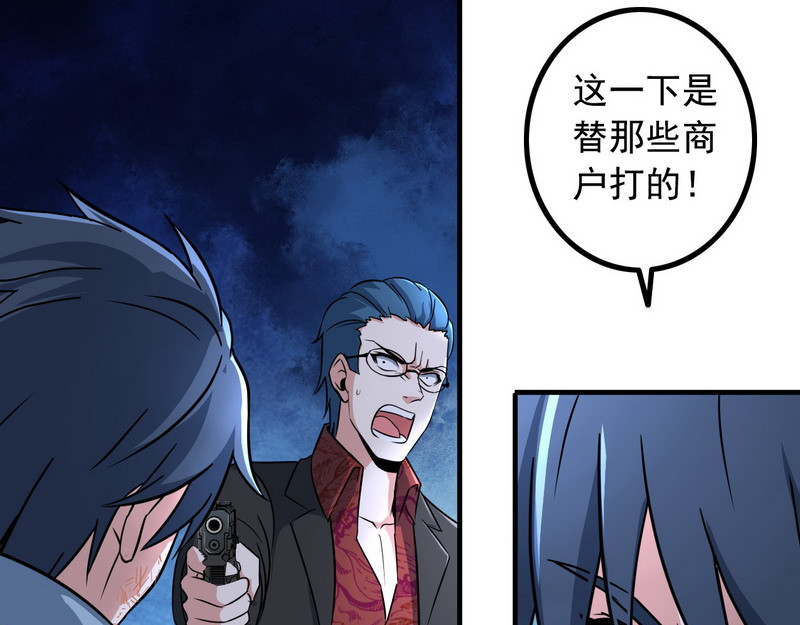 王牌保镖 第6话 离别之吻 第23页