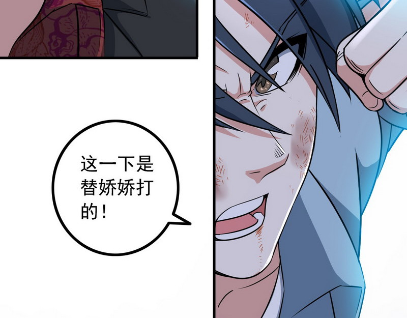 王牌保镖 第6话 离别之吻 第30页