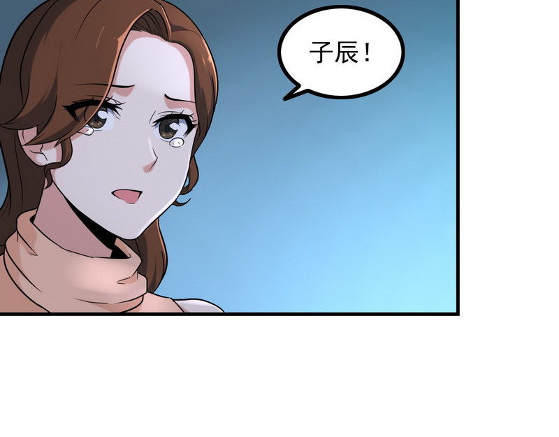 王牌保镖 第6话 离别之吻 第41页