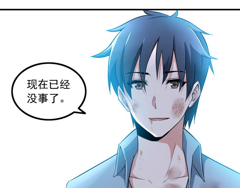 王牌保镖 第6话 离别之吻 第42页