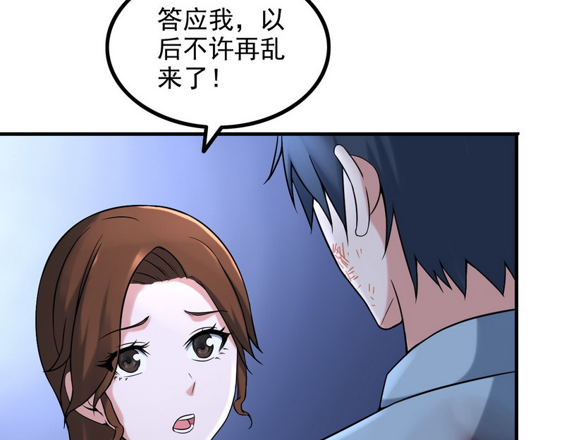 王牌保镖 第6话 离别之吻 第48页