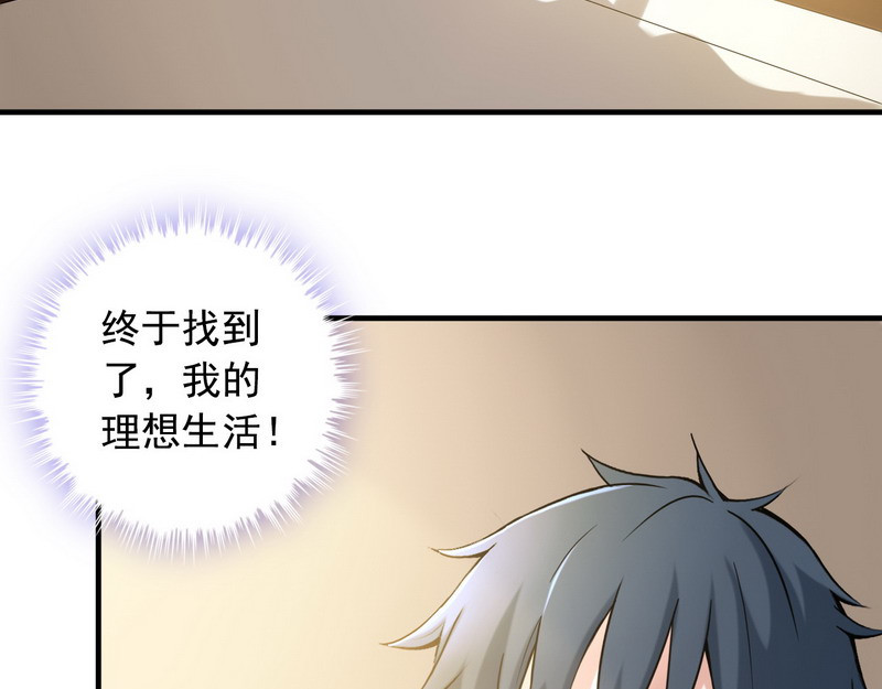 王牌保镖 第6话 离别之吻 第63页