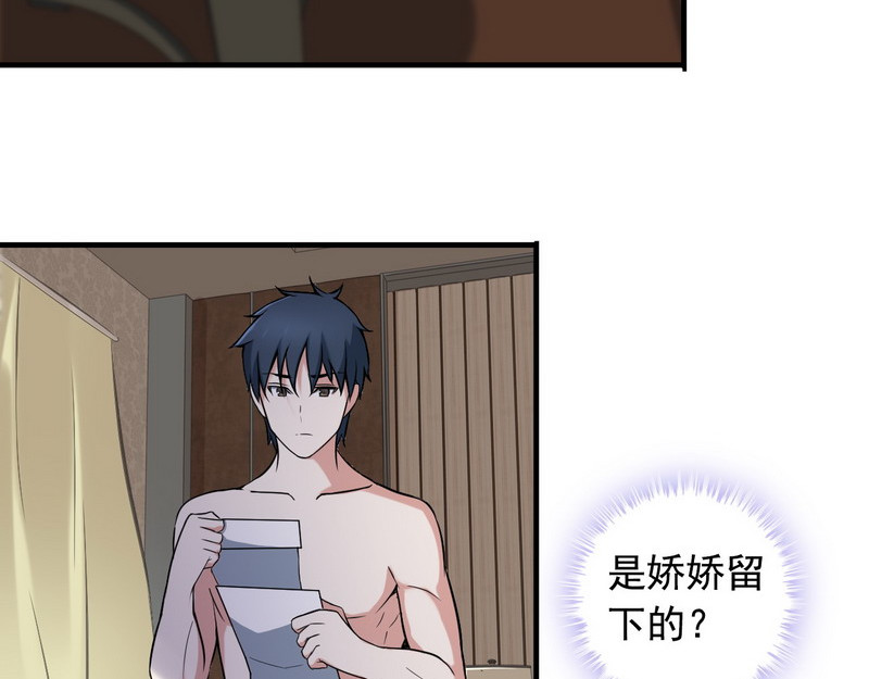 王牌保镖 第6话 离别之吻 第68页