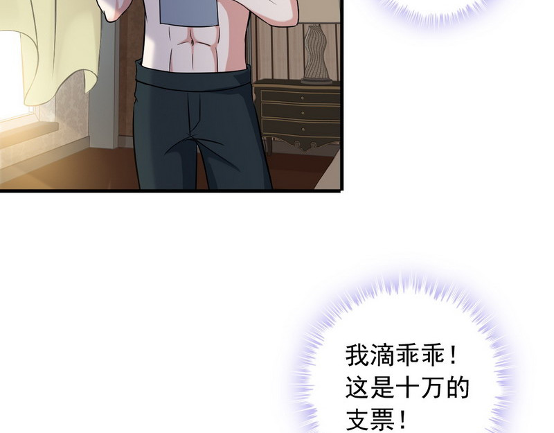 王牌保镖 第6话 离别之吻 第69页