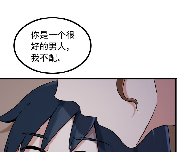 王牌保镖 第6话 离别之吻 第77页