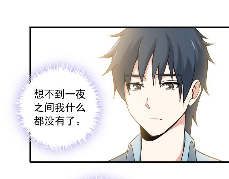 王牌保镖 第6话 离别之吻 第87页