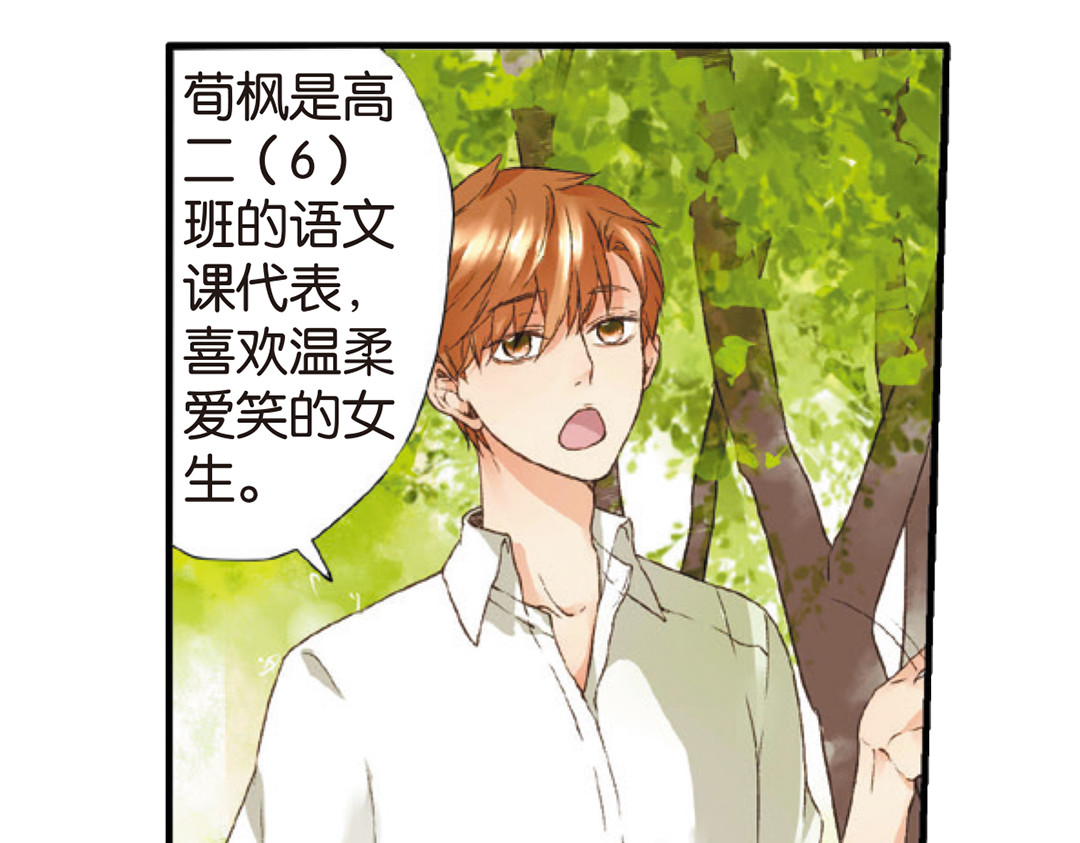 恋是樱草色 第5话 约会（上） 第11页